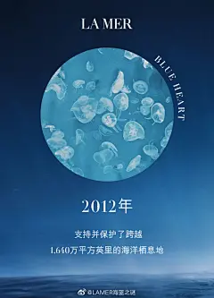 @LAMER海蓝之谜 的个人主页 - 微博