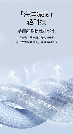 枫叶lxy采集到春夏详情页