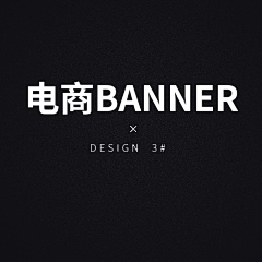 小垃圾的小迷弟采集到电商banner#化妆品