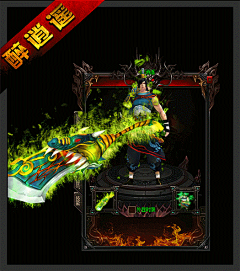 ____噫采集到游戏-武侠装备GIF