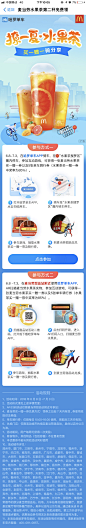 支付宝哈罗单车活动详情页