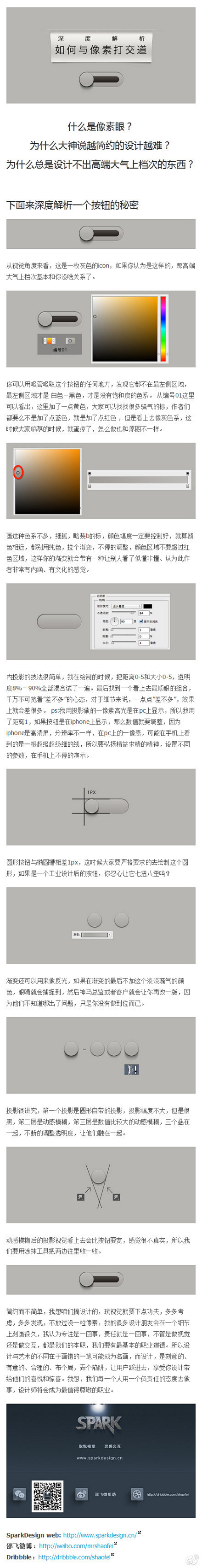 【深度解析！如何与像素打交道】什么是像素...