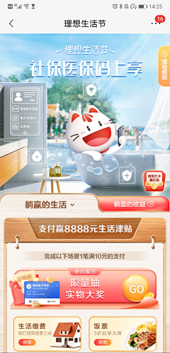 香蕉可努力了采集到【平面】银行金融