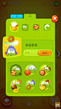 Q版青蛙割绳子游戏UI游戏《cut rope2》界面_点击查看原图