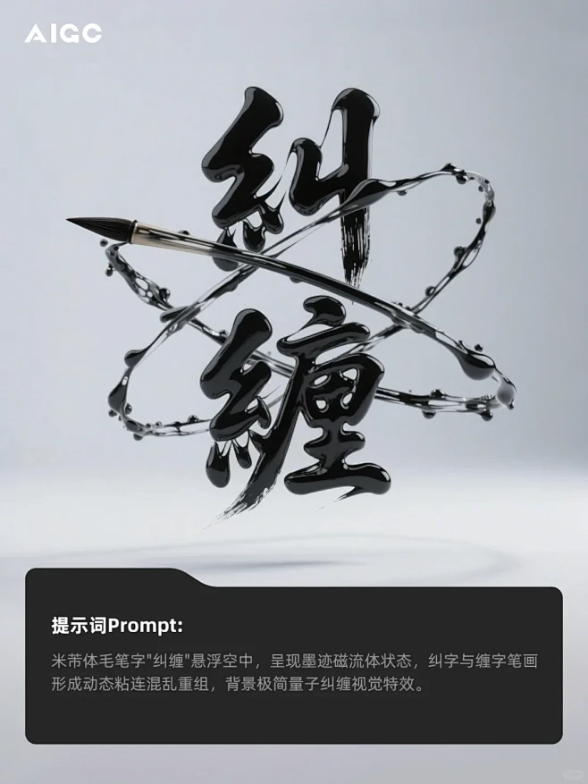 小白秒变字体大师！即梦3.0直接一键生成 - 小红书-花瓣网