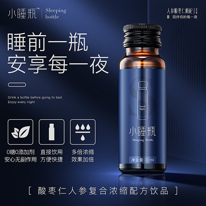 保健食品 膳食营养补充剂 滋补品 产品主...