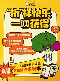 @白象食品 的个人主页 - 微博