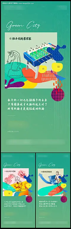源文件下载【地产人物对话抽象风系列海报】编号：61440005294757315