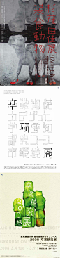 鸟人与鱼：#泛汉字#爱知淑德大学