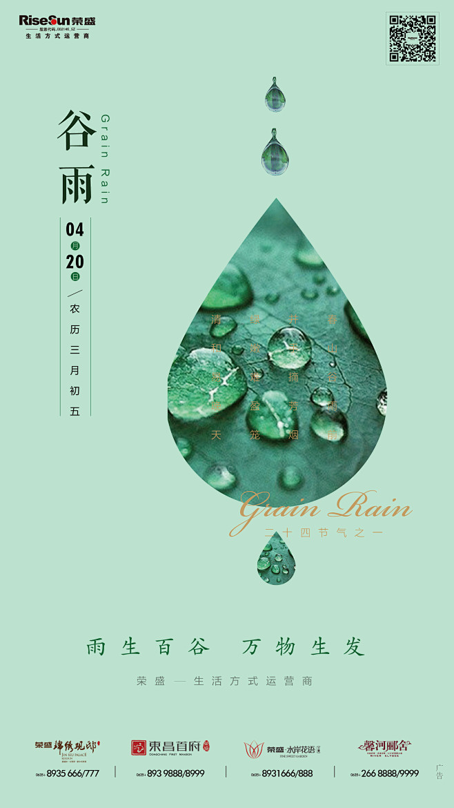 谷雨-04