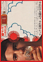 Suntory Whisky 海报欣赏，好有年代感！！！