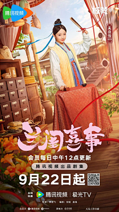 双魂-采集到中国风影视电影海报