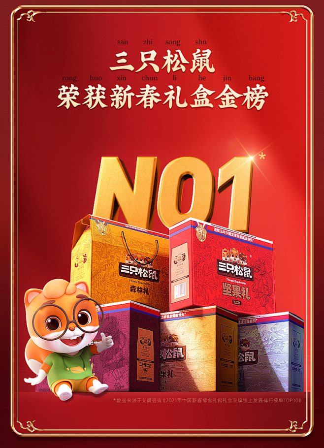 下架无货【三只松鼠_坚果大礼包1880g...