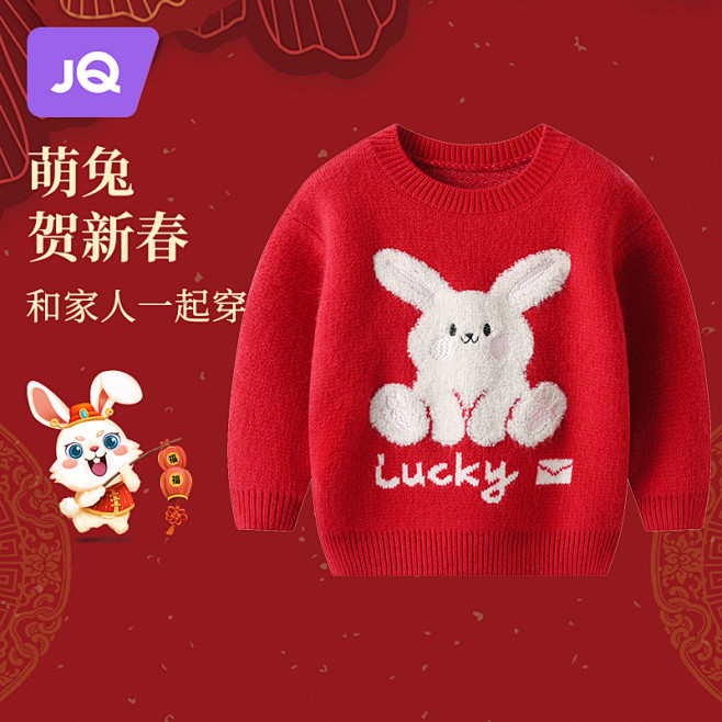 婧麒宝宝毛衣春秋冬新年衣服过年儿童红色拜...