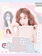 底图cr阙语赋
人物cr田莜莜
素材鸣谢祁妩 虞翀