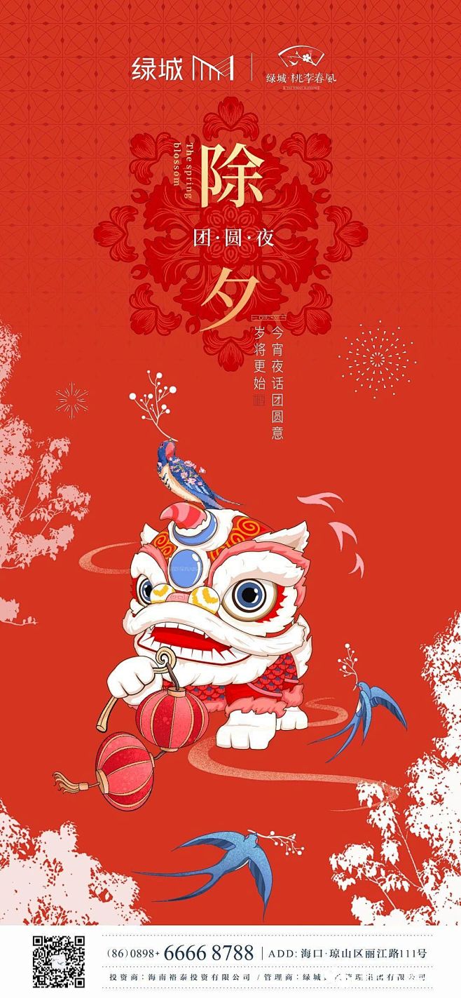 【公众号：地产小圈子】@地产小圈子 ⇦点...