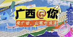 张先生采集到超级符号
