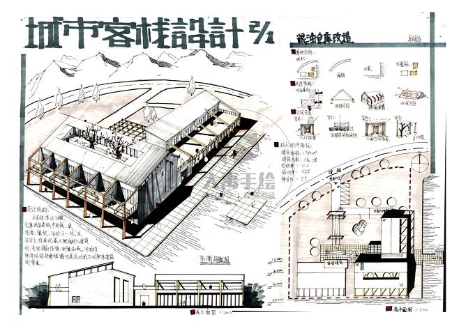 大禹手绘--建筑快题