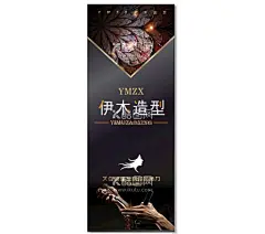 美发海报  - 源文件下载【酷图网】美发海报,造型,美发,发型,发廊,美发沙龙,造型会所,