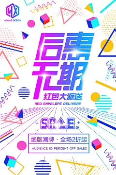 优惠促销会员折扣活动海报PSD分层设计素材-淘宝网会员 会员招募 会员日 VIP会员 会员卡 会员充值 会员升级 会员兑现 会员积分  会员海报 会员促销 会员招募日 会员优惠 免费会员 招募会员 会员活动 banner IDEA 画册设计 PPT模板 名片 楼书 地产广告 围挡 平面 杂志 首页 卡通 手绘 活动海报 企业文化 愿景 励志海报 企业精神 荣誉 画册 C4D 单张 折页 时尚 标志 电商 PS 艺术字 新年 相框 国外海报 电影海报 3D 底纹 背景 商业 花纹 时尚 光效 漫画 插画 包