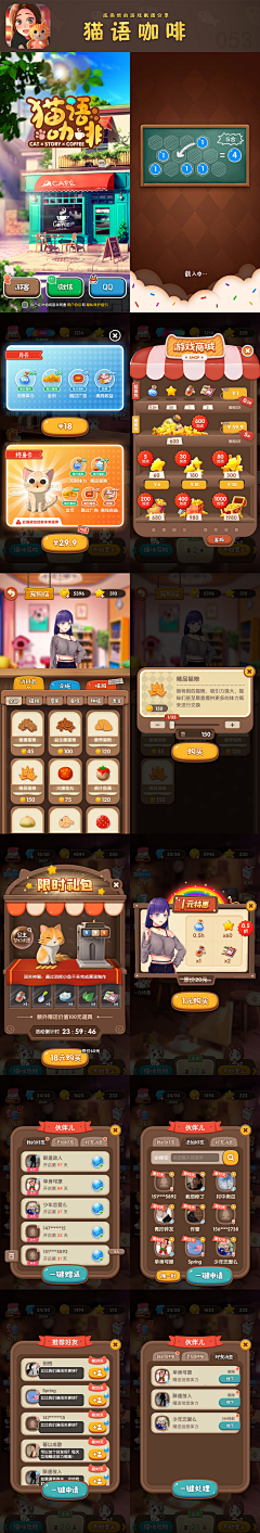 N119采集到卡通界面