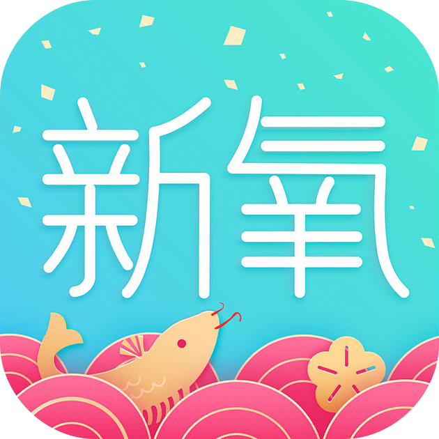 新氧 2017新春版 #App# #ic...