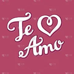 Te Amo贺卡