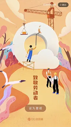 H5 插画 弹窗 引导页 UI 设计