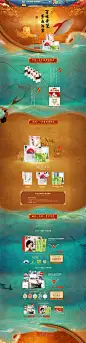 大鱼海棠情感专题页 美妆美容美发护肤化妆品天猫首页彩妆活动页面 百雀羚旗舰店
