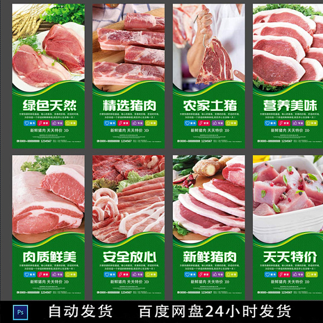 猪肉 土猪肉 农家土猪肉 肉铺 新鲜猪肉...