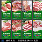 猪肉 土猪肉 农家土猪肉 肉铺 新鲜猪肉猪肉海报猪肉展板素材模板