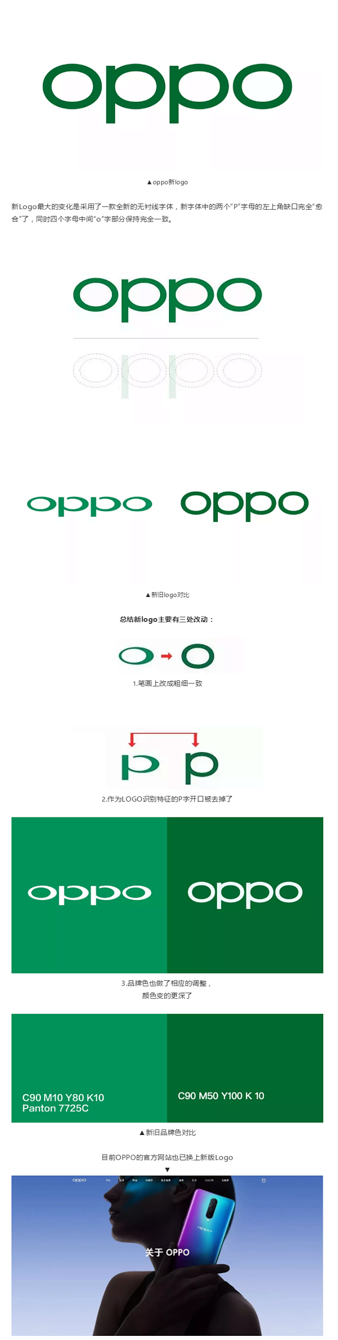 【OPPO换上了全新的LOGO】
OPP...