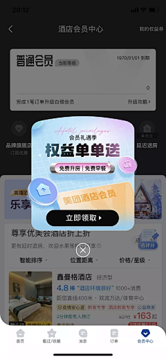 Hsvan_D采集到「APP」弹窗