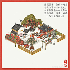 哆比哆比采集到江南百景图