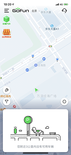 白岂ANN采集到APP-地图