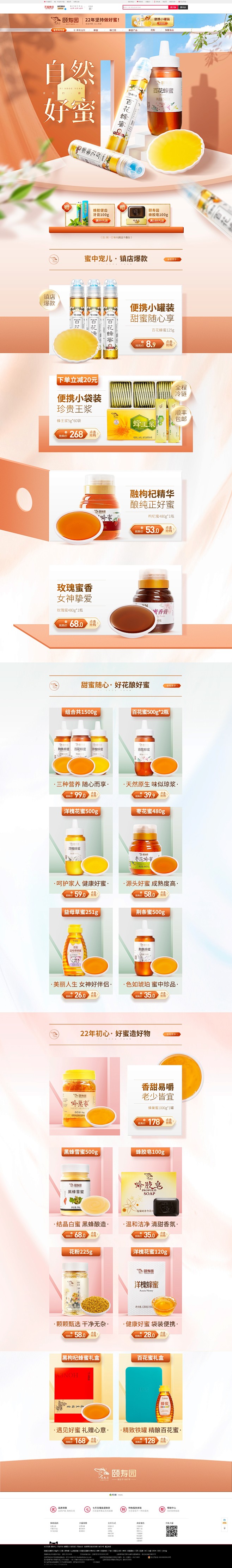 日常新首页-颐园旗舰店-天猫Tmall