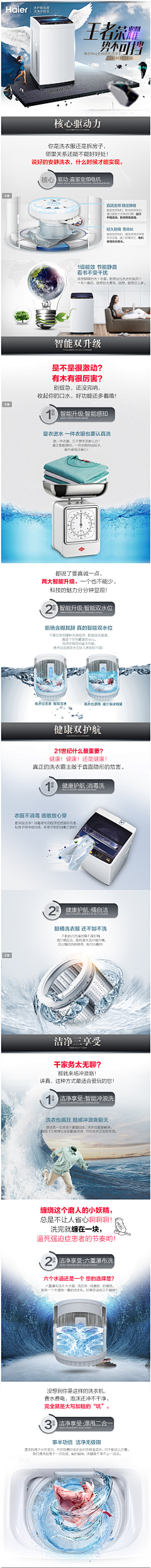 就是那个彪采集到页面【对话式】