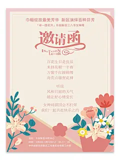 女神节主KV设计｜女神节主视觉设计及延展 - 小红书