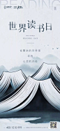 2019年世界读书日”热点精选海报 : 欢迎大家关注公众号，整理不易欢迎大家转载点赞。