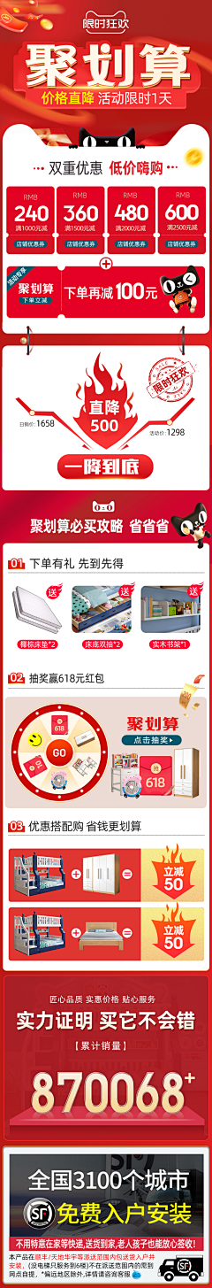 要发财了好紧张采集到聚划算/淘抢购