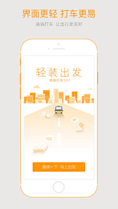 九闲采集到app介绍