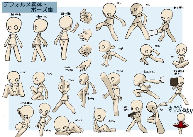 日式Q版漫画人体姿势POSE集人物动作造...