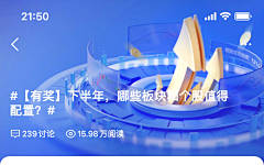 旋转小馒头采集到金融banner&海报