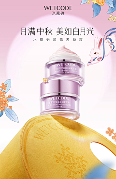 JSqeDOAM采集到节日海报