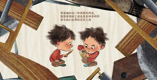 湘西竹编绘本