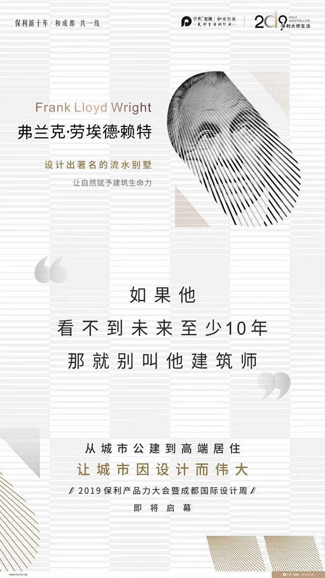 上山打草-知识星球  保利产品设计周|让...