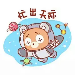 如何精致的表达“忙死了”（表情包）