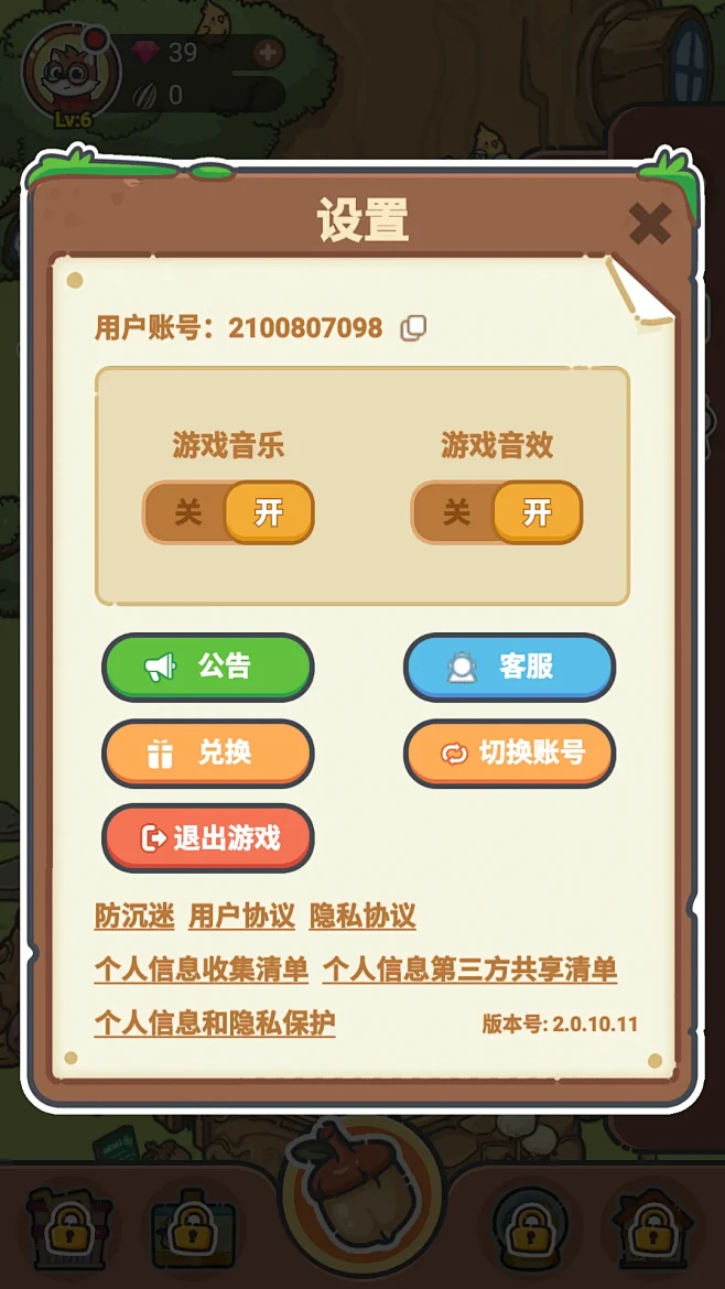 乐缤纷家园-游戏截图-GAMEUI.NE...