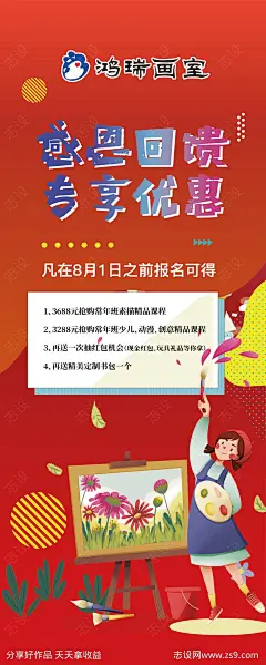 画室招生易拉宝-源文件-志设网-zs9.com