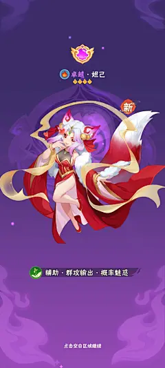 获得新英雄界面【葫芦娃大作战】——更多截图，关注贝吉塔王子！